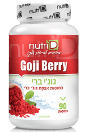 Goji Berry(s)200x300pix